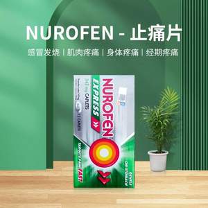 临期特价，英国进口 Nurofen 诺洛芬 布洛芬赖氨酸止疼片12片