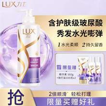 LUX 力士 季节限定·桃花沁香 柔顺玻尿酸留香洗发水 750g（赠护发素160g）