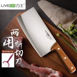 专注厨具25年，力王 淳木系列 家用中式两用斩切刀+ 赠陶瓷刮皮刀