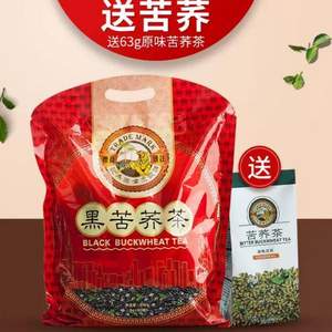 虎标 黑苦荞茶 640g  