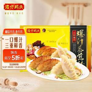 灣仔碼頭 三鮮豬肉爆汁蒸煎餃 多口味 350g10只*6件