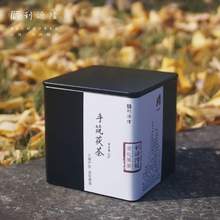 非遗传承人品牌，利源隆 小罐系列 手筑茯茶安化黑茶 50g/罐