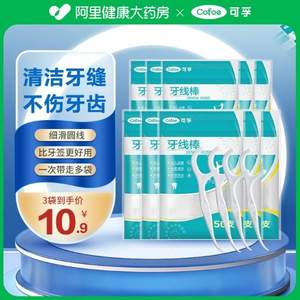 可孚 一次性超细牙线棒 50支*3袋 共150支