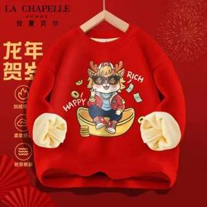 La Chapelle 拉夏贝尔 儿童加绒卫衣红色新年款（110~160码） 多款