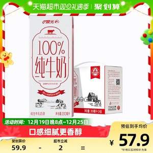 44年供港品质，晨光 百分百全脂纯牛奶200ml*24盒