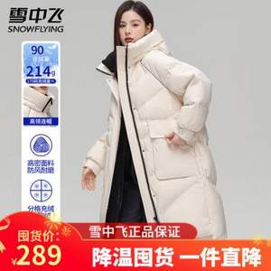 Snow Flying 雪中飛 女士中長(zhǎng)款連帽羽絨服 3色