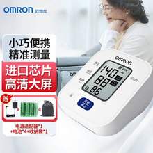 <span>白菜！</span>OMRON 欧姆龙 U701 上臂式电子血压计