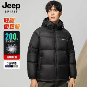 Jeep Spirit 吉普 男士短款立领/连帽面包羽绒服 多色