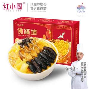 杭州亚运会供应商，红小厨 加热即食佛跳墙 1680g 