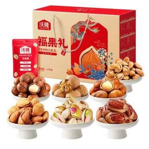 沃隆 福果禮純堅(jiān)果禮盒1200g