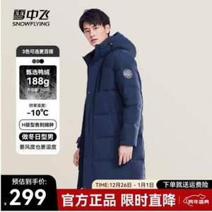 20點(diǎn)開始，Snow Flying 雪中飛 男士中長(zhǎng)款連帽羽絨服 3色
