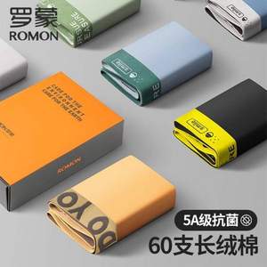 Romon 羅蒙 男士60S長絨棉5A抗菌內(nèi)褲 4條裝