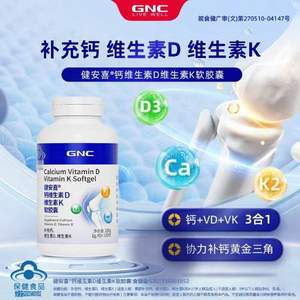 <span>白菜！</span>GNC 健安喜 钙维生素D维生素K软胶囊 180粒