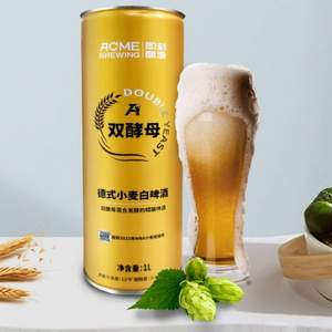 即刻酿造 双酵母德式小麦白啤酒 1L*2瓶