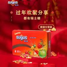 sugus 瑞士糖 混合水果味鐵盒禮盒裝 413g*2盒