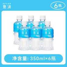 低糖低卡，宝矿力水特 意涌 电解质运动饮料350mL*6瓶