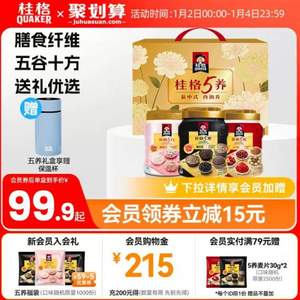 QUAKER 桂格 5养礼盒 5黑5红5白混合即食麦片 860克*3罐 赠智能杯