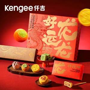 仟吉 龙年春节新年零食糕点礼盒 564g 赠对联红包9件套