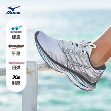 Mizuno 美津濃 Wave Rider 26 男士?次頂級(jí)輕量緩沖跑鞋 J1GC226301