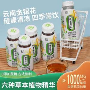 椰泰集团，轻上 金银花凉茶植物凉茶饮料 245mL*10瓶