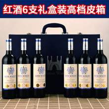 法国进口，Gose Winery 歌思酒庄 蓝骑士干红葡萄酒750mL*6瓶 高档手提皮盒装