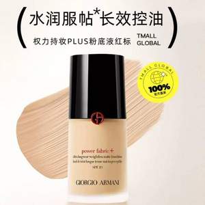 10点开始，Giorgio Armani 阿玛尼 新一代权力无痕持妆plus粉底液 SPF25 30ml