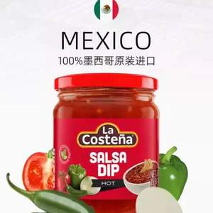 百年品牌墨西哥进口，乐口泰 莎莎酱 453g 多种辣度选择