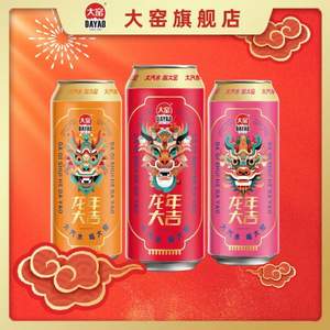 内蒙特产，大窑 龙年限定罐 怀旧易拉罐碳酸汽水500mL*8罐*2箱