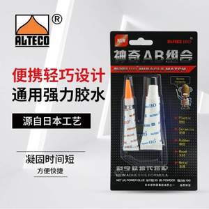 Alteco 安特固 神奇AB组合 通用强力胶水15g