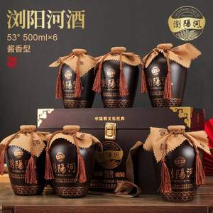 浏阳河 纪念1915 53度酱香型白酒500mL*6瓶 仿皮礼箱装