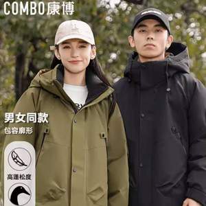 波司登旗下品牌，Combo 康博 户外运动冲锋三防羽绒服