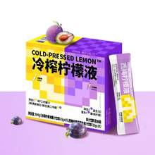 Lemon Republic 柠檬共和国 冷榨NFC低糖柠檬汁/西梅汁 33g*30条
