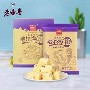 中華老字號(hào)，哈老鼎豐 舀著吃的哈爾濱雪糕 朗姆味 900g（450g*2）*5件