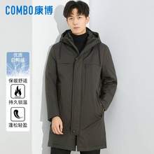 波司登旗下，Combo 康博 2023年冬季新款男士中长款连帽保暖羽绒服