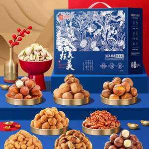 良品鋪?zhàn)?合核美美高端堅(jiān)果禮盒3055g/24袋
