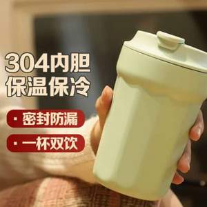 BUFFi5 JOY 304不锈钢保温咖啡杯 360mL