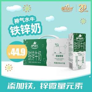 皇氏乳业 神气水牛 铁锌牛奶 200ml*15盒