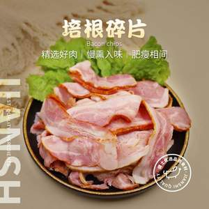 北京奥运会特供品牌，健士牌 猪五花培根碎片 500g