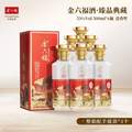 金六福 臻品典藏 53度清香型白酒500mL*6瓶 礼盒装(含手提袋3个) 