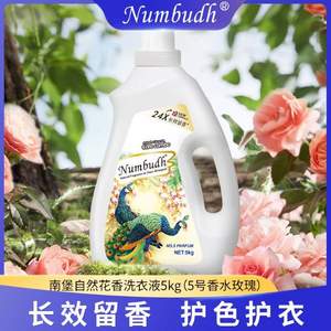 Numbudh 南堡 自然花香洗衣液5kg（5号香水玫瑰）