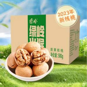 绿岭 火猴 原果核桃 500g*2箱