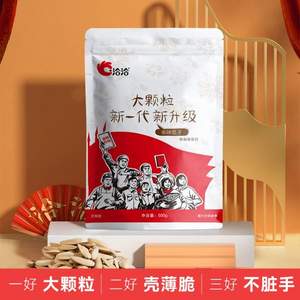 洽洽 大颗粒多味葵花籽瓜子 500g 