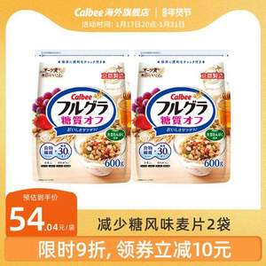 临期低价，Calbee 卡乐比 日本进口 糖质OFF款 减少糖水果麦片 600g*2袋