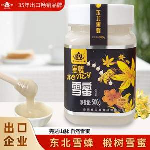 35年出口畅销品牌，王巢 东北黑蜂雪蜜结晶蜂蜜 500g