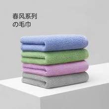 小米 a-life最生活 春風(fēng)系列 A類純棉抗菌毛巾（  32*72cm*80g）*2條裝