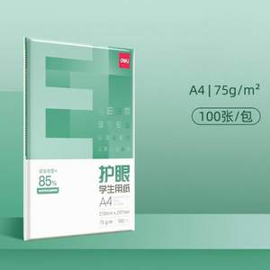 Deli 得力 护眼学生用纸 A4纸 75g 100张/袋
