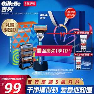 Gillette 吉列 锋隐5 剃须刀限定礼盒套装（1刀架+4刀头+底座+洁面20g*2）