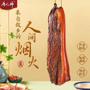 湖南特产，唐人神 特色湘式烟熏腊肉 500g 
