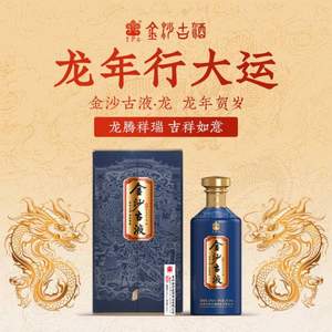 贵州老字号 金沙古液·龙 53度酱香型白酒礼盒装500mL*6瓶