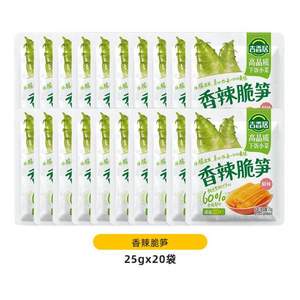 吉香居 减盐香辣脆笋/风干萝卜干/榨菜真芯/萝卜真芯 25g*20袋 赠萝卜干15g*2袋